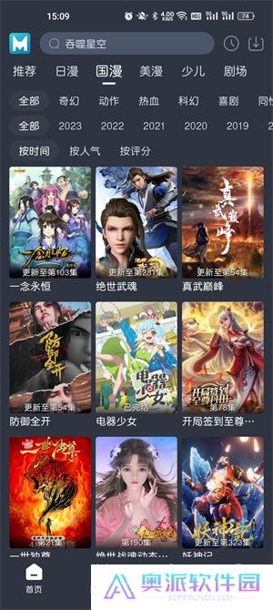 蓝猫动漫纯净版