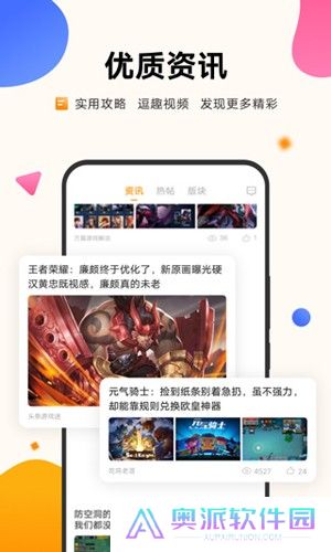 vivo游戏中心应用市场