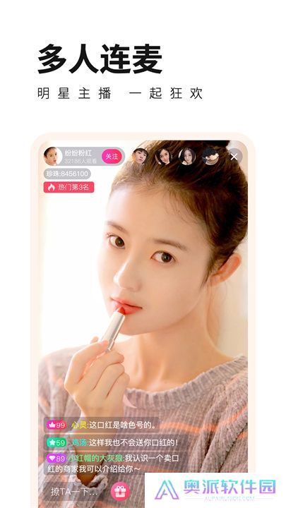 宝贝直播app交友