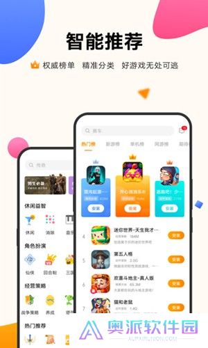 vivo游戏中心应用市场