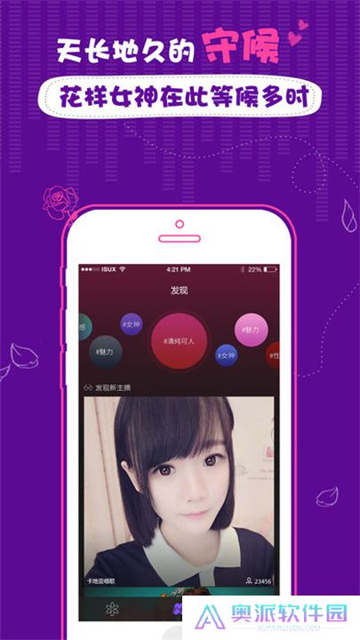 花样直播app交友