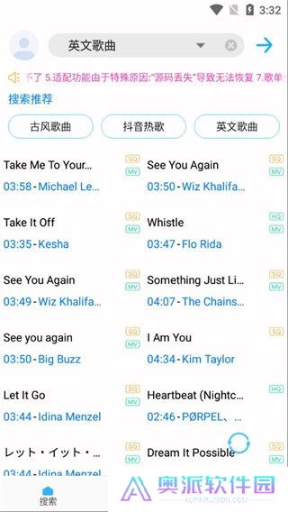 歌词适配极速版