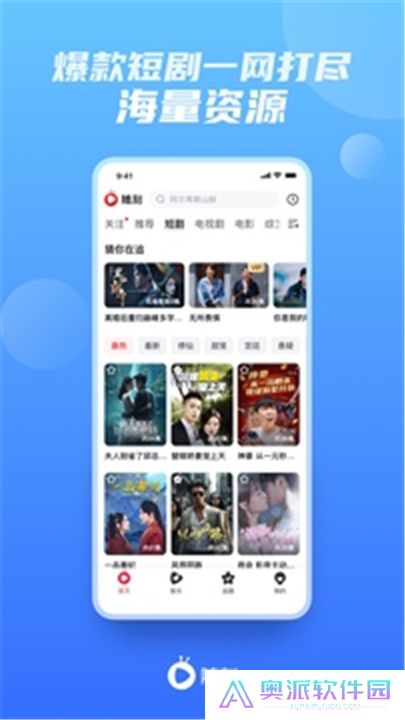 爱奇艺随刻软件下载