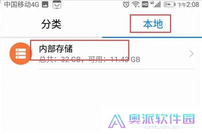 百度手机助手安卓版