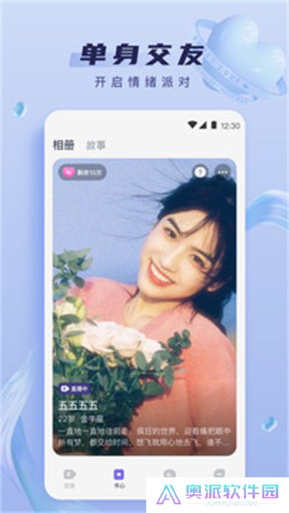 心动直播app交友