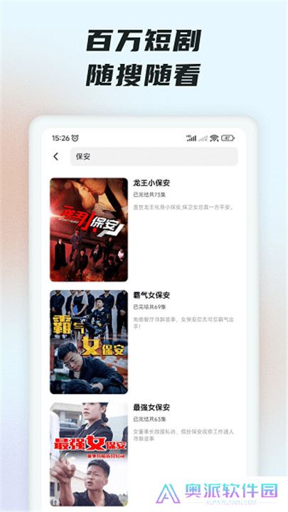 趣看短剧小剧场