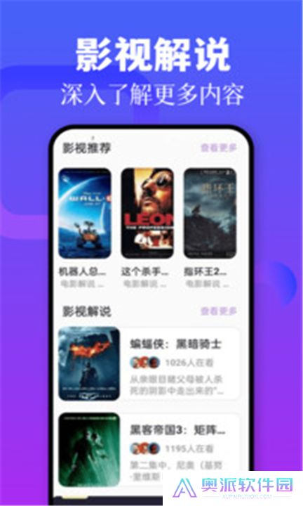 蓝熊影评app下载