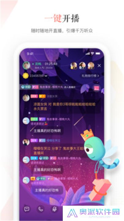 蜻蜓主播软件下载