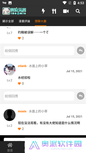 jmcomic2安装包1.7.7