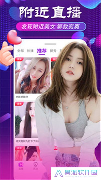 舞姬直播app交友