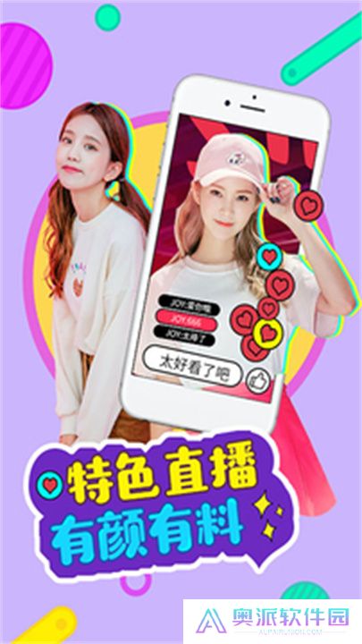 红袖直播app交友