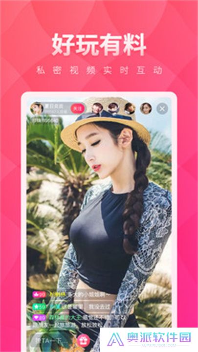 小红帽直播app交友