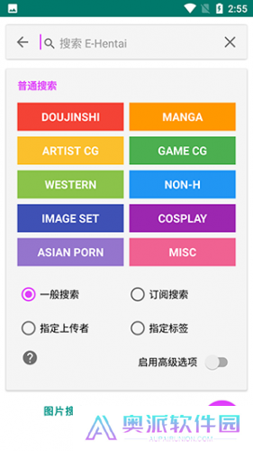 e站(ehviewer)最新版