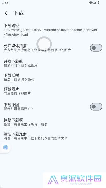 e站(EhViewer)白色版本更改下载路径