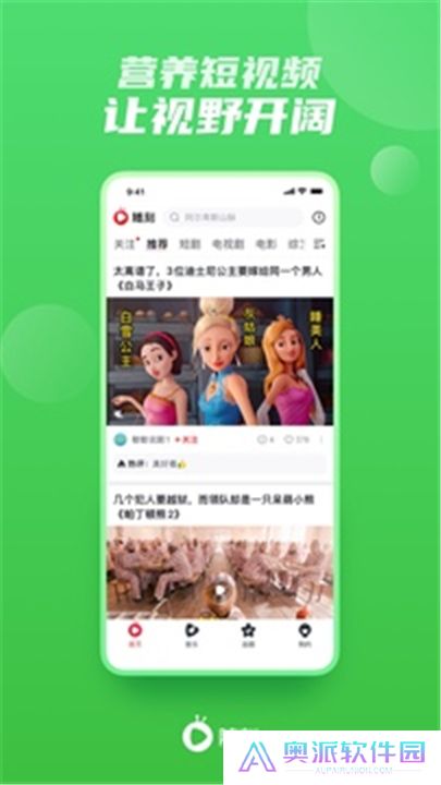 爱奇艺随刻软件下载