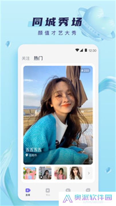 心动直播app交友