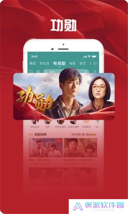 咪咕视频爱看版下载