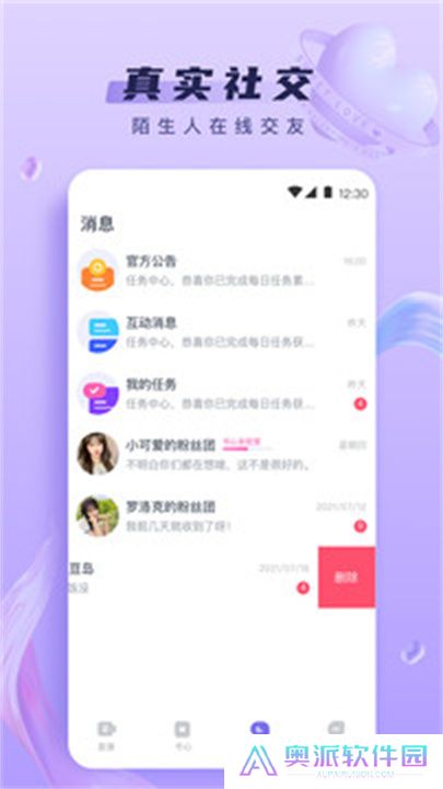 心动直播app交友