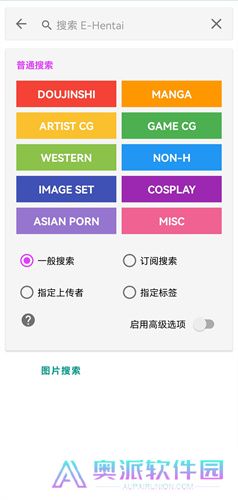 e站(EhViewer)白色版本