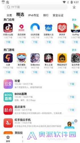 百度手机助手安卓版