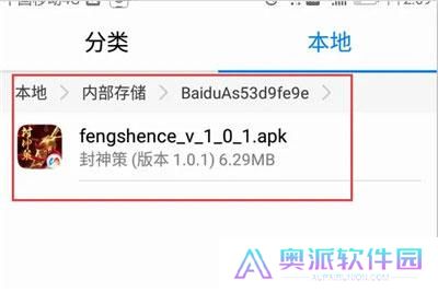 百度手机助手安卓版