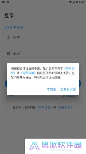 富贵论坛手机版