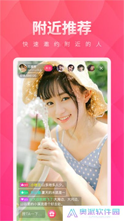 小红帽直播app交友