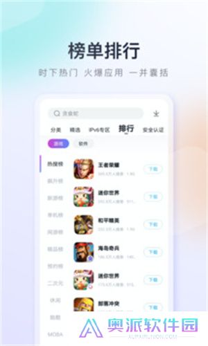 百度手机助手安卓版