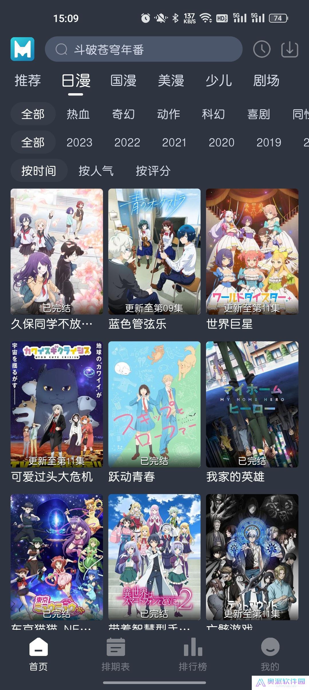 蓝猫动漫纯净版