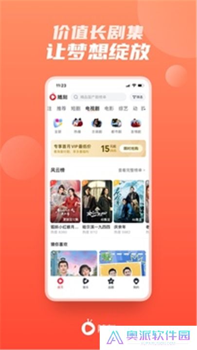 爱奇艺随刻软件下载