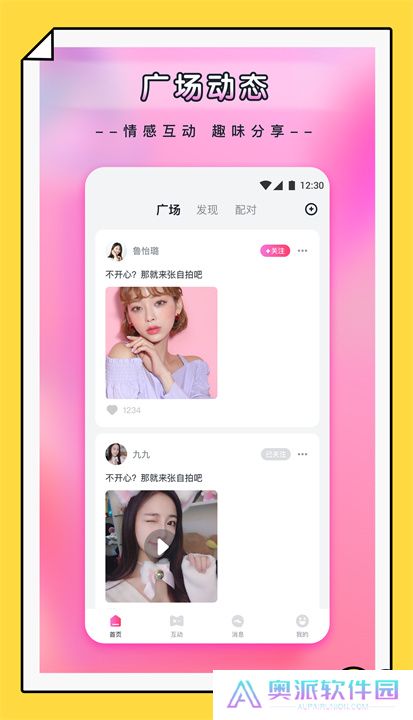 杨桃直播app手机版