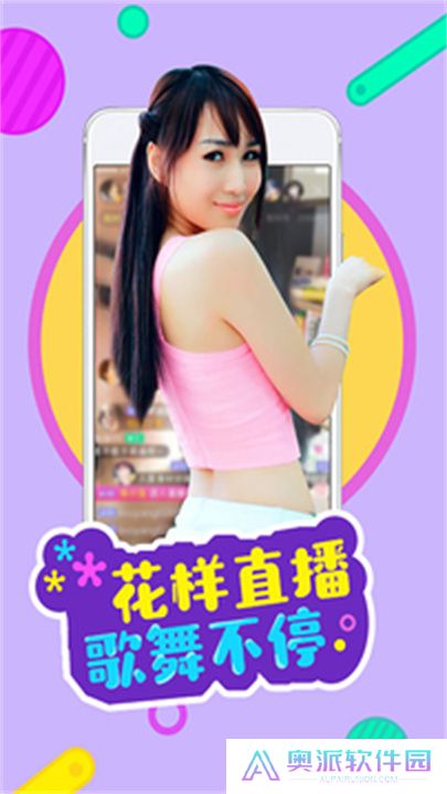 红袖直播app交友