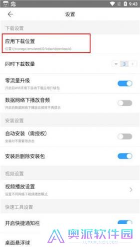 百度手机助手安卓版