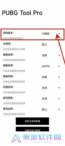 比例助手和平精英平板视角