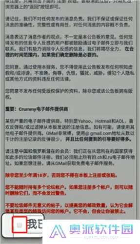 e站(EhViewer)白色版本账号登录