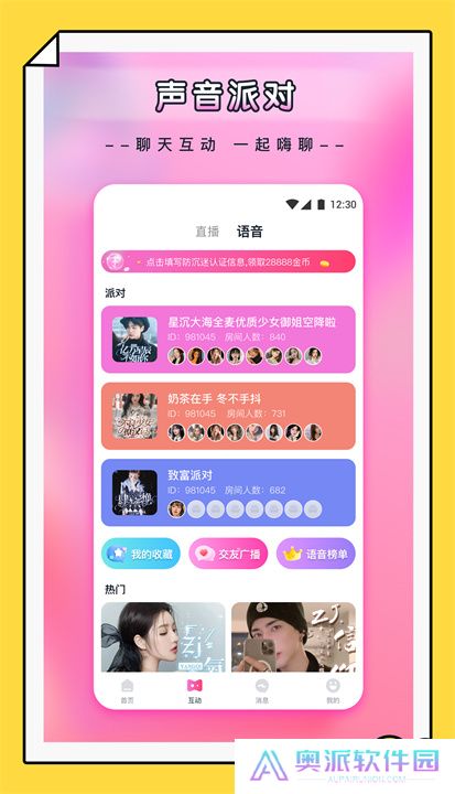 杨桃直播app手机版