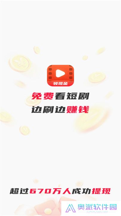 趣看短剧小剧场截图