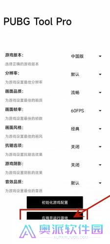 比例助手和平精英平板视角