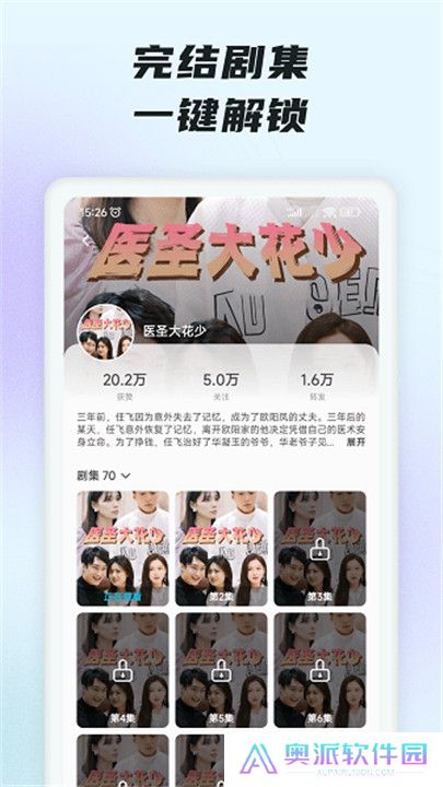 趣看短剧小剧场