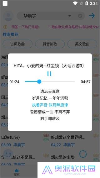 歌词适配极速版