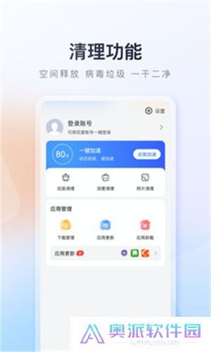 百度手机助手安卓版
