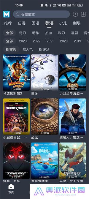 蓝猫动漫纯净版