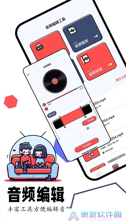 蛋播星球APP手机版
