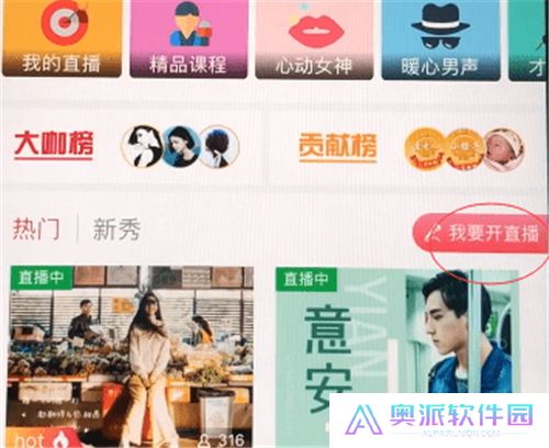 蜻蜓主播软件下载