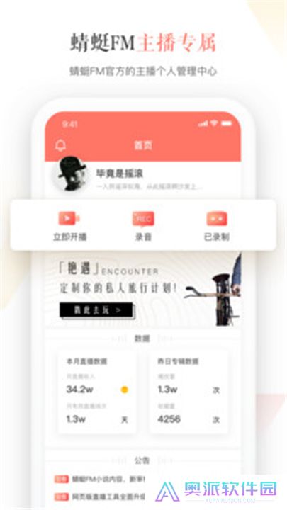 蜻蜓主播软件下载