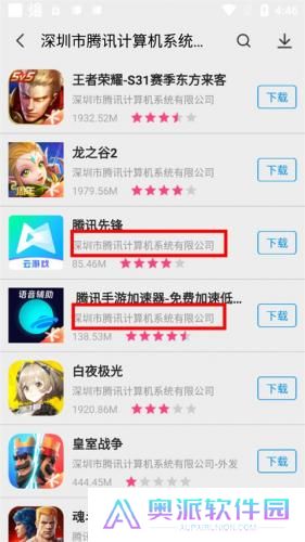 app store安卓版