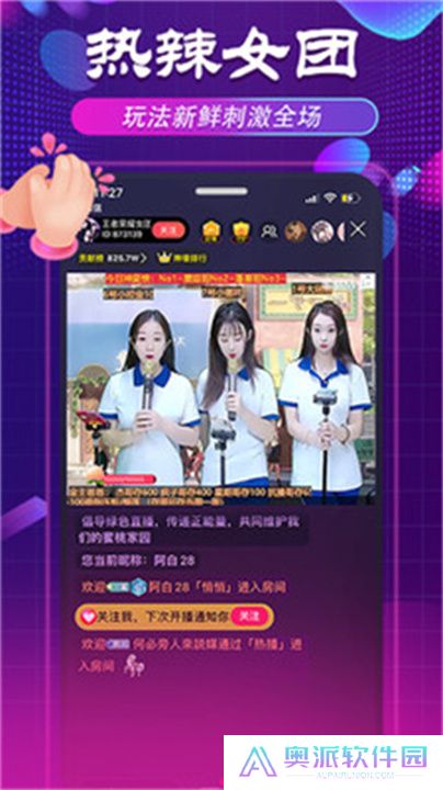 舞姬直播app交友