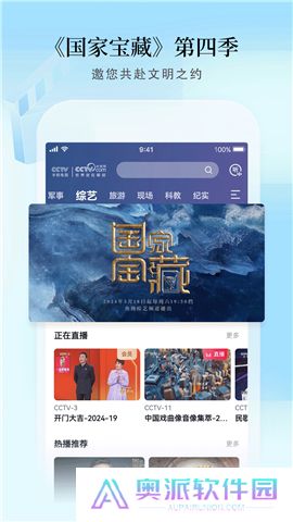 CCTV手机电视下载