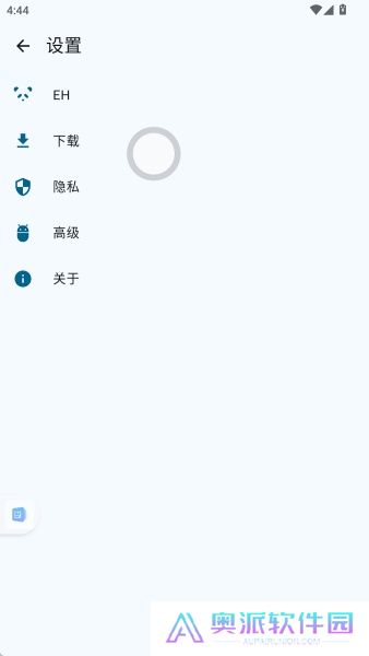e站(EhViewer)白色版本更改下载路径