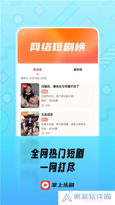 趣看短剧小剧场